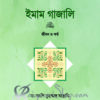 Imam Gazzali