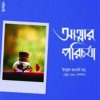 Attar poricharja