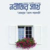 Nobijir Satha