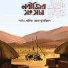 Nobijir Songsar