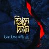 কিতাবুল ফিতান
