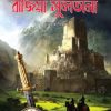 রাজিয়া সুলতানা